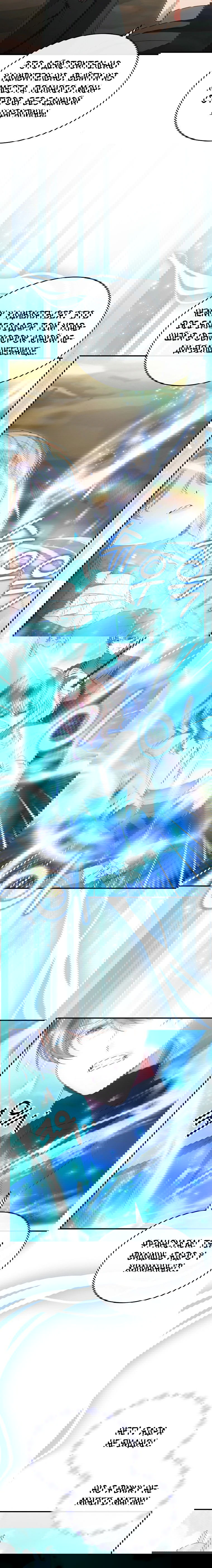 Манга Настоящая дочь вернулась - Глава 134 Страница 32