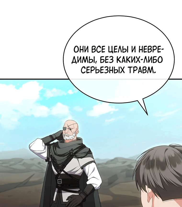 Манга Настоящая дочь вернулась - Глава 134 Страница 31