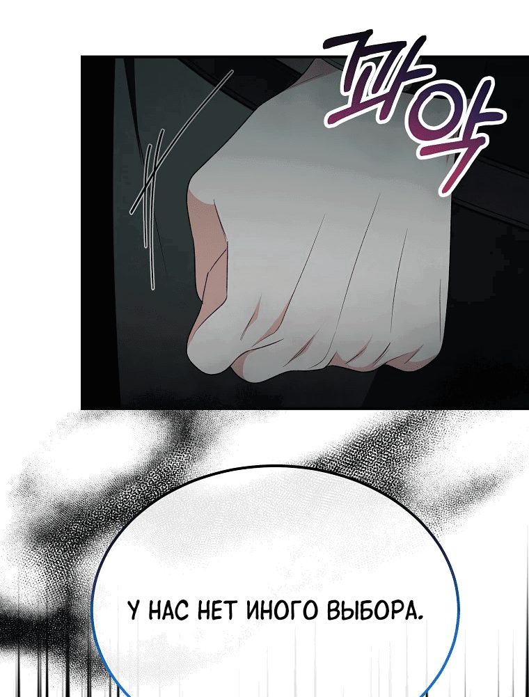 Манга Настоящая дочь вернулась - Глава 134 Страница 24