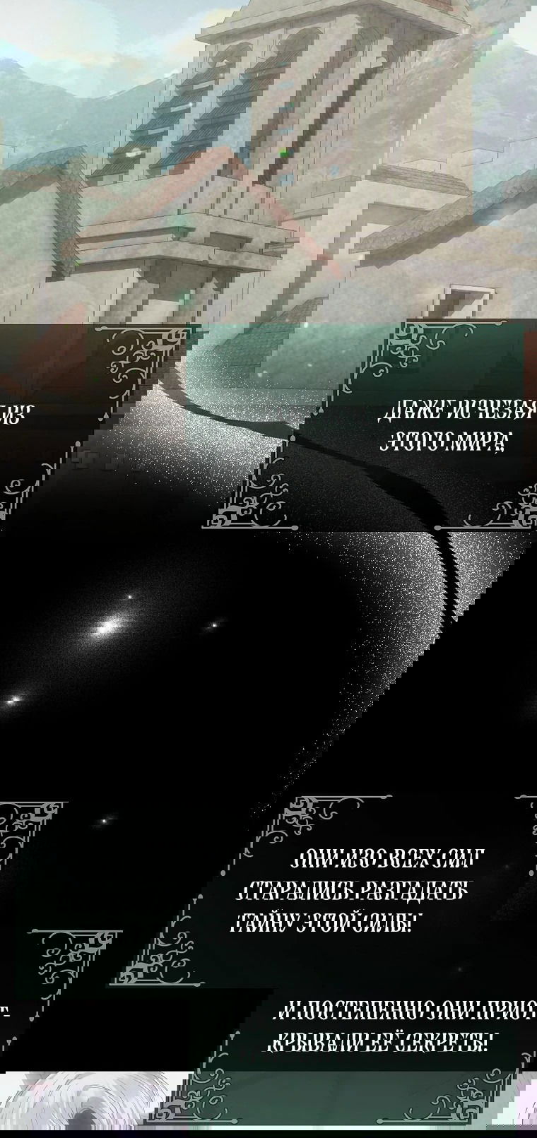 Манга Настоящая дочь вернулась - Глава 134 Страница 5