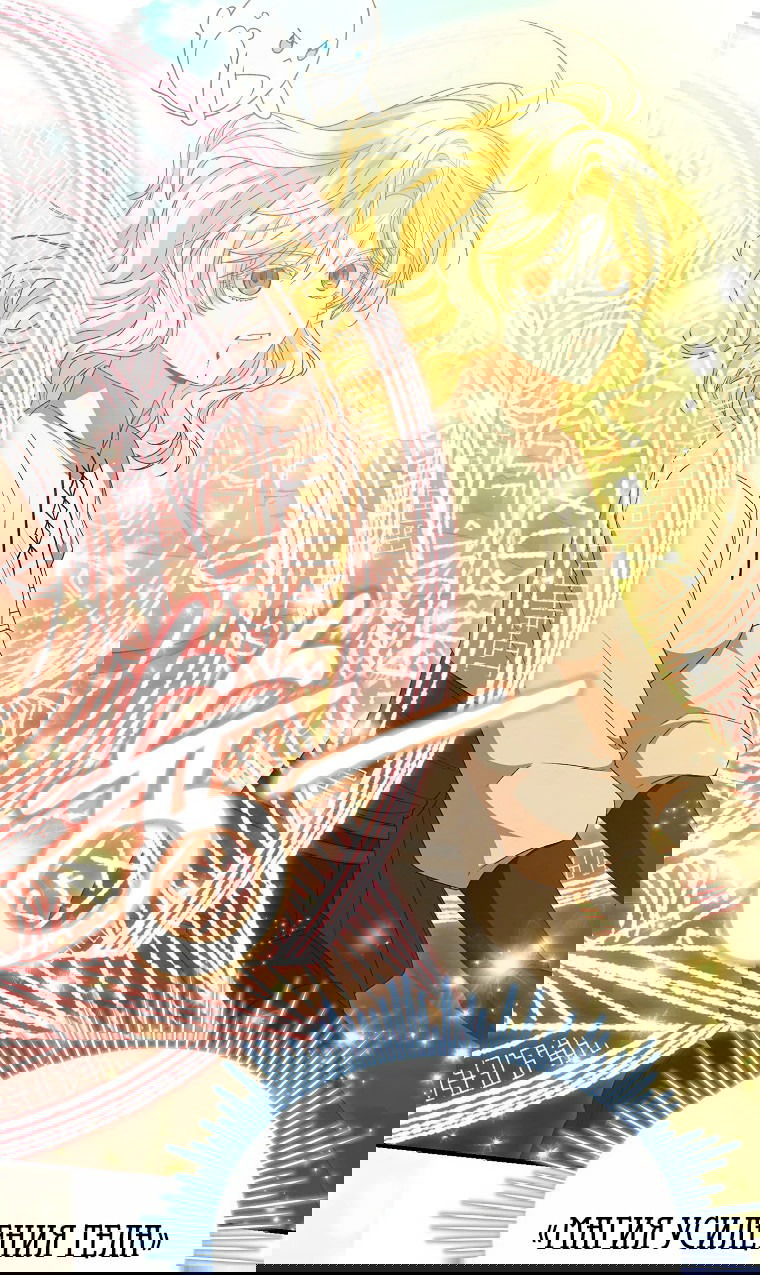 Манга Настоящая дочь вернулась - Глава 134 Страница 44