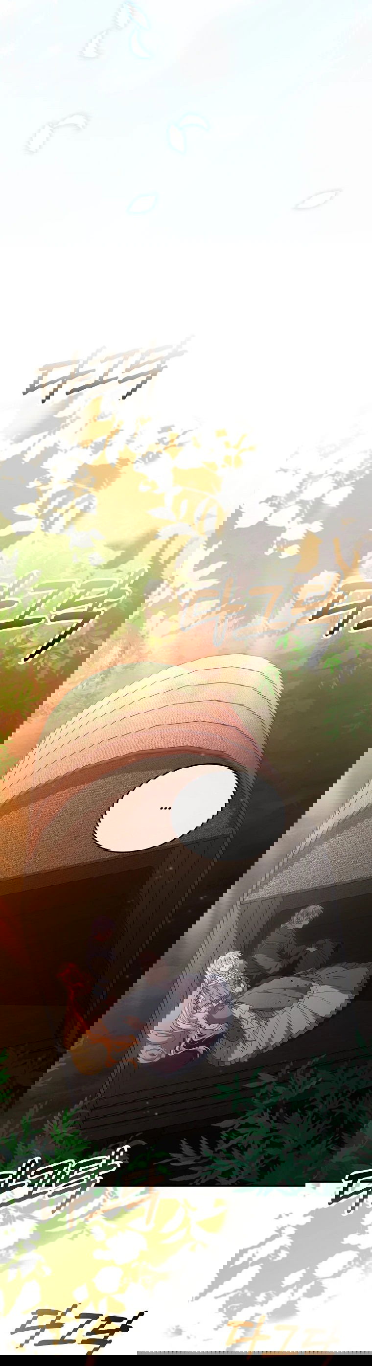 Манга Настоящая дочь вернулась - Глава 134 Страница 55