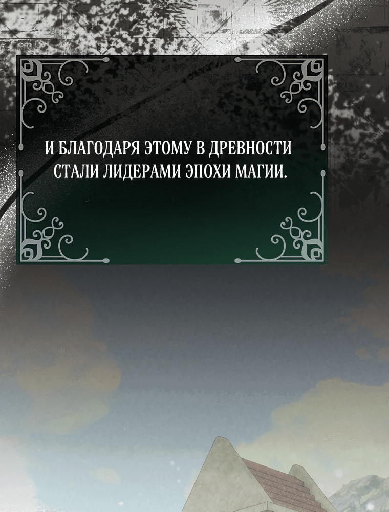 Манга Настоящая дочь вернулась - Глава 134 Страница 4