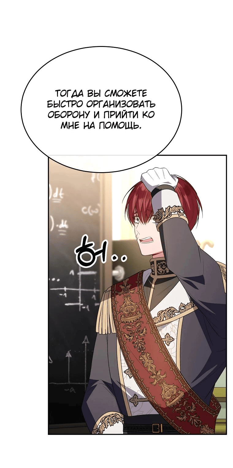 Манга Настоящая дочь вернулась - Глава 120 Страница 40