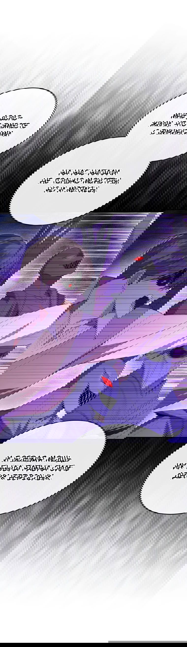 Манга Настоящая дочь вернулась - Глава 120 Страница 22