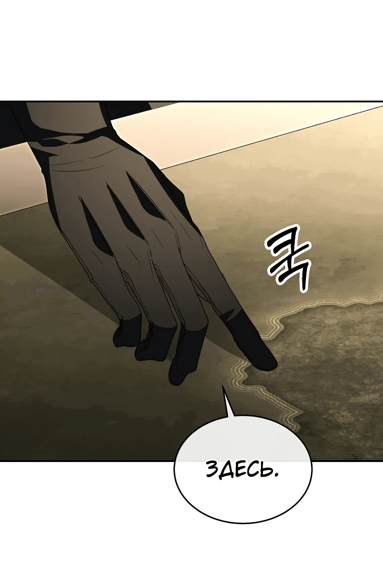Манга Настоящая дочь вернулась - Глава 120 Страница 31