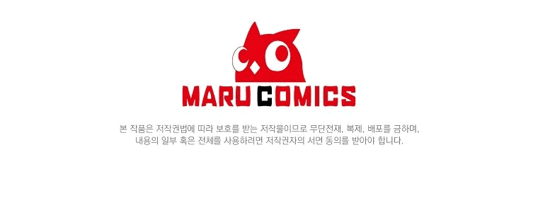 Манга Настоящая дочь вернулась - Глава 120 Страница 57