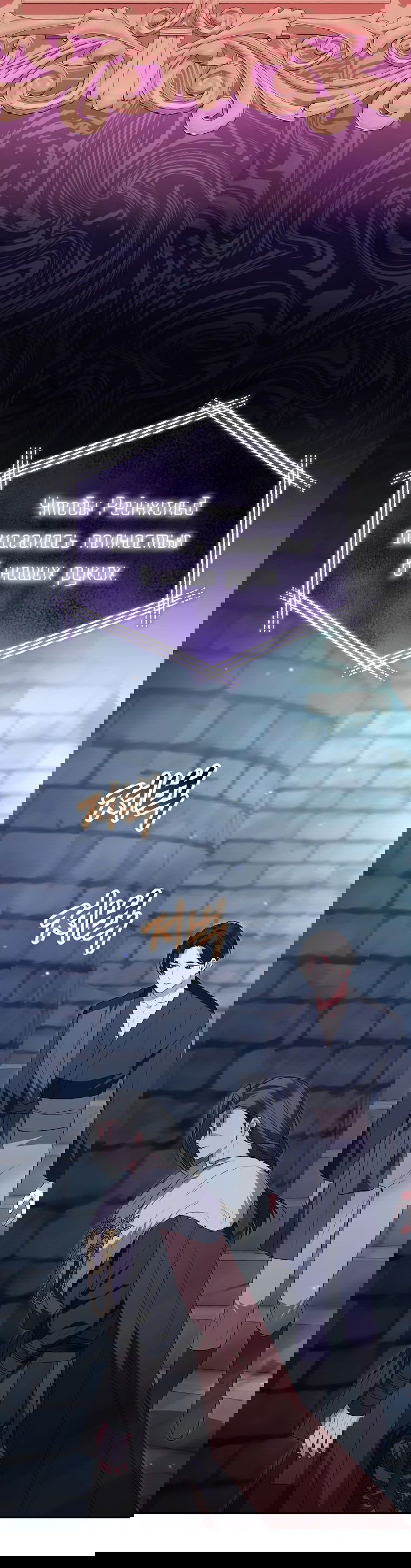 Манга Настоящая дочь вернулась - Глава 119 Страница 29