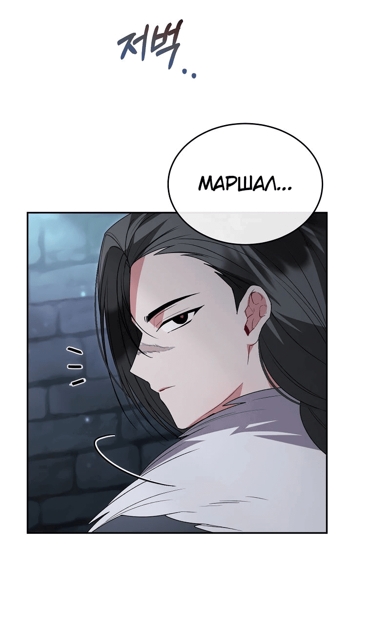 Манга Настоящая дочь вернулась - Глава 119 Страница 31