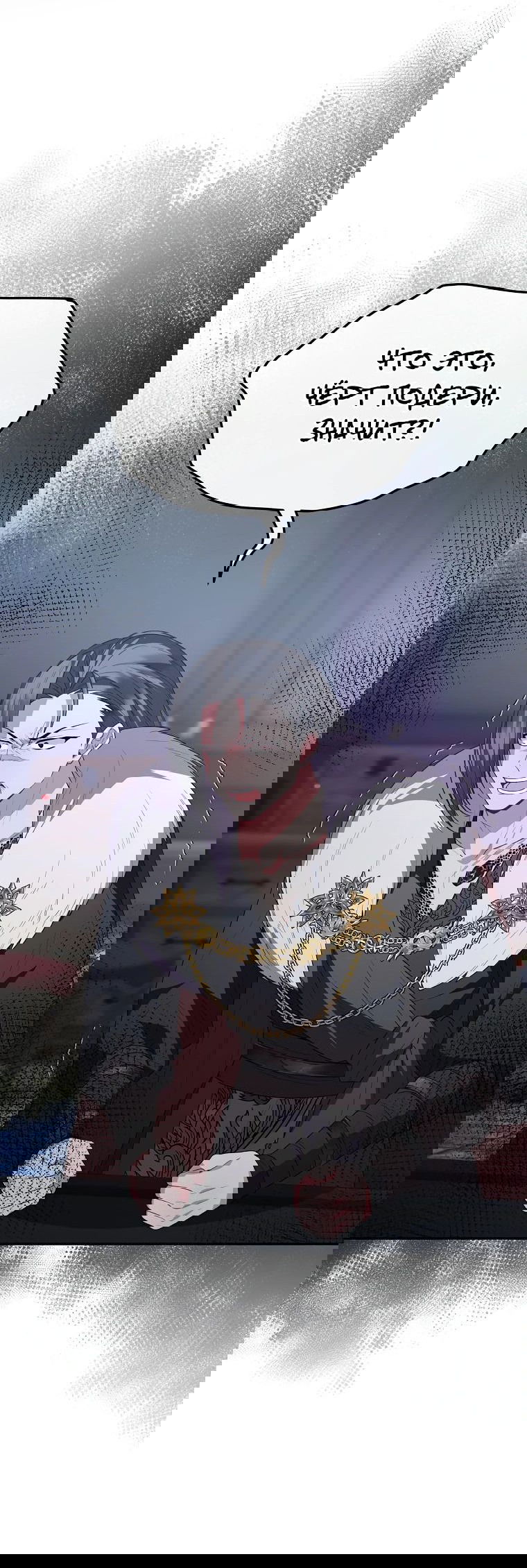 Манга Настоящая дочь вернулась - Глава 119 Страница 7