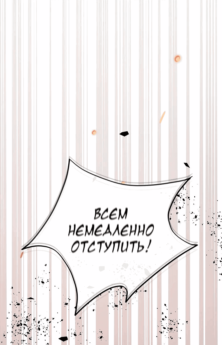 Манга Настоящая дочь вернулась - Глава 119 Страница 5