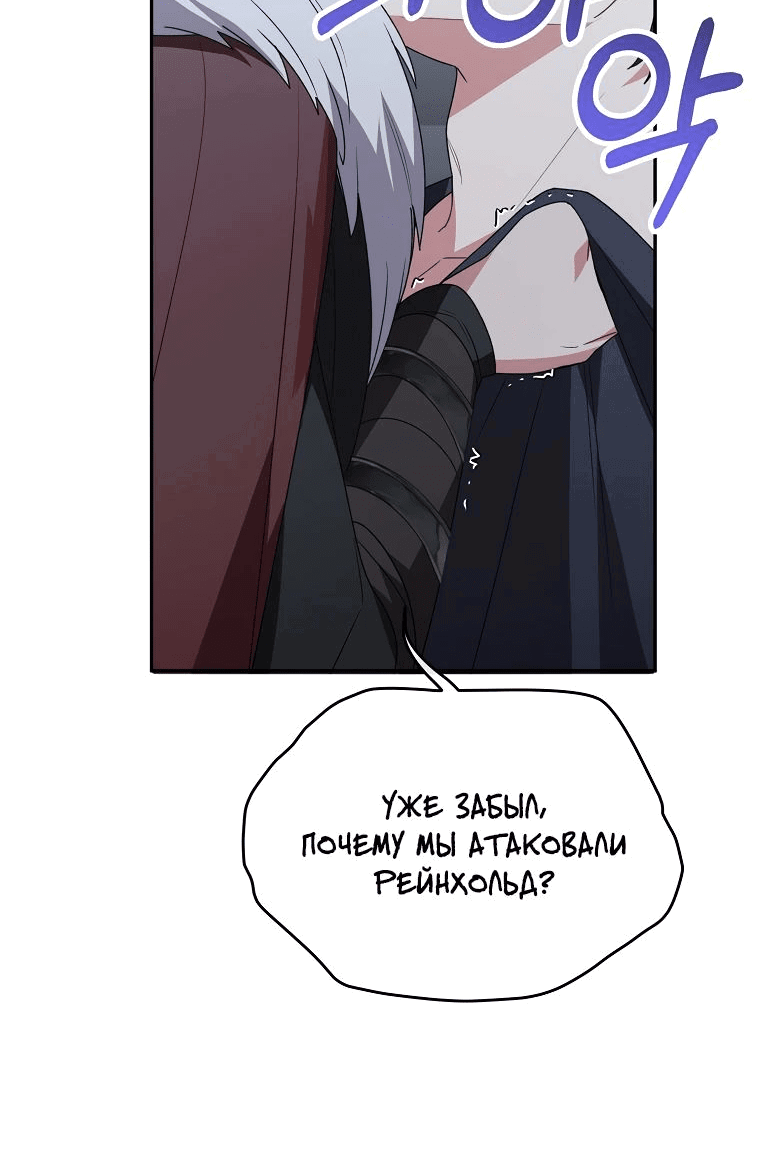 Манга Настоящая дочь вернулась - Глава 119 Страница 39