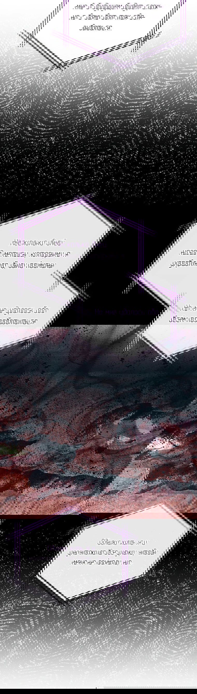 Манга Настоящая дочь вернулась - Глава 119 Страница 23