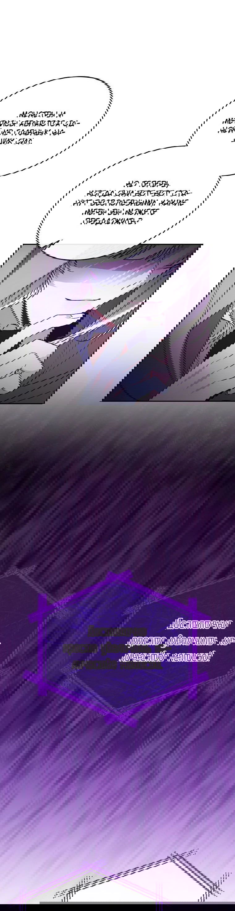 Манга Настоящая дочь вернулась - Глава 119 Страница 16