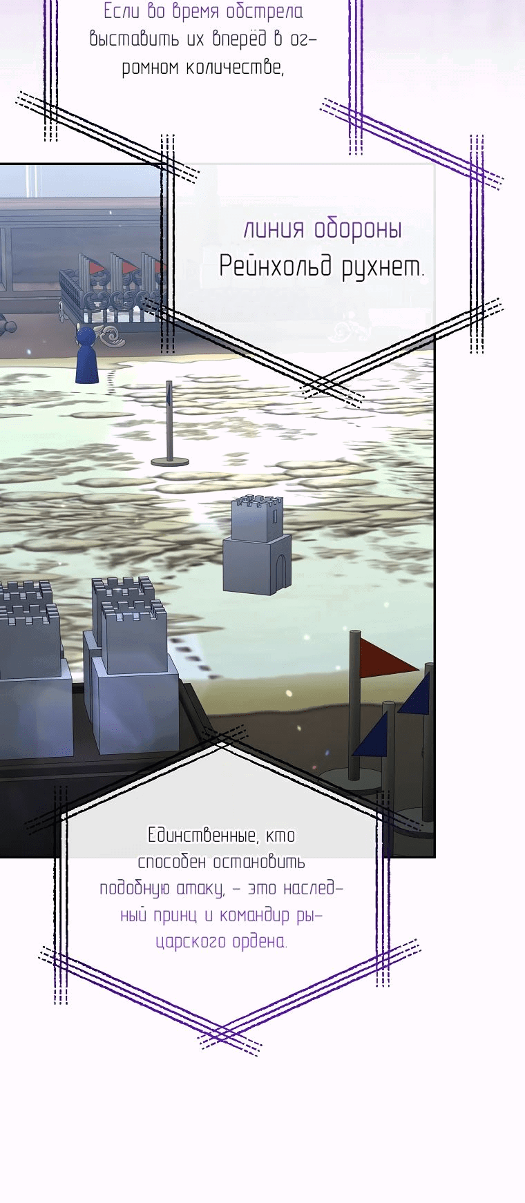 Манга Настоящая дочь вернулась - Глава 119 Страница 17