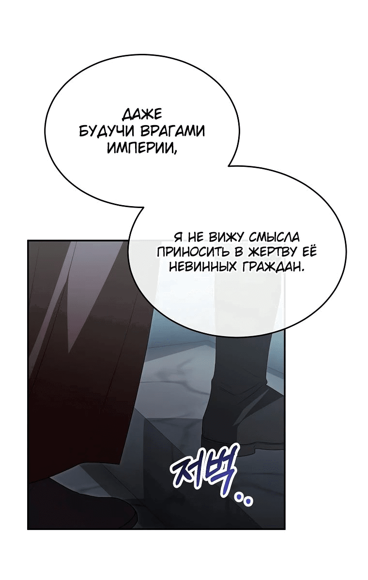 Манга Настоящая дочь вернулась - Глава 119 Страница 35