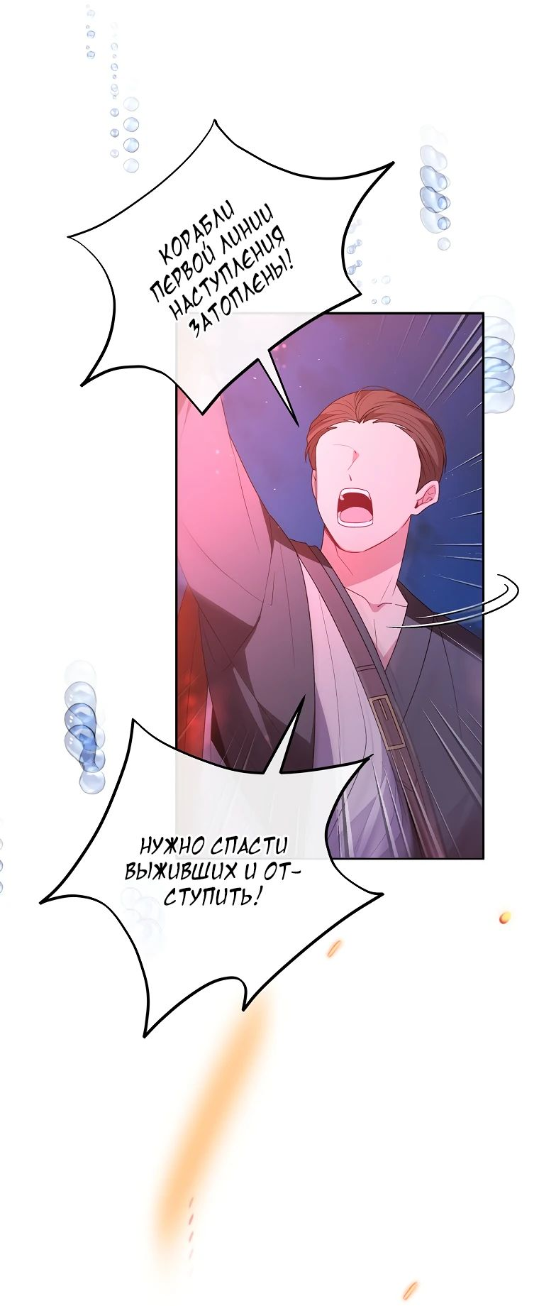 Манга Настоящая дочь вернулась - Глава 119 Страница 3