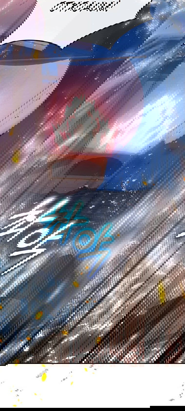 Манга Настоящая дочь вернулась - Глава 119 Страница 2