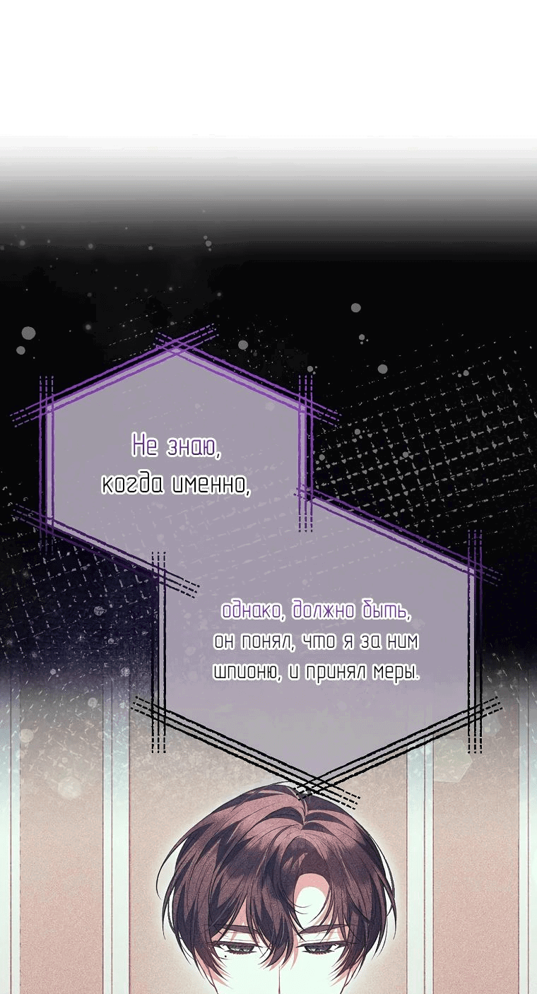 Манга Настоящая дочь вернулась - Глава 119 Страница 13