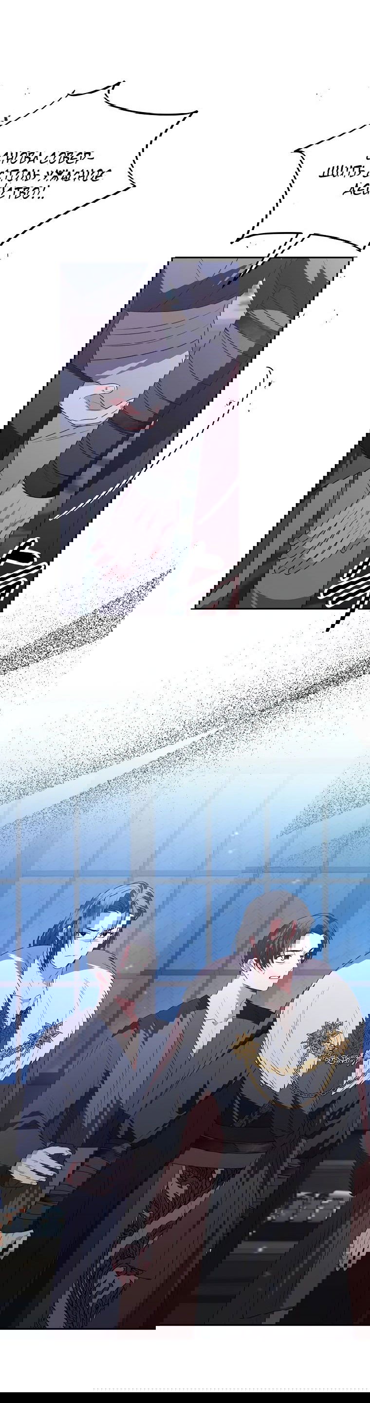 Манга Настоящая дочь вернулась - Глава 119 Страница 20