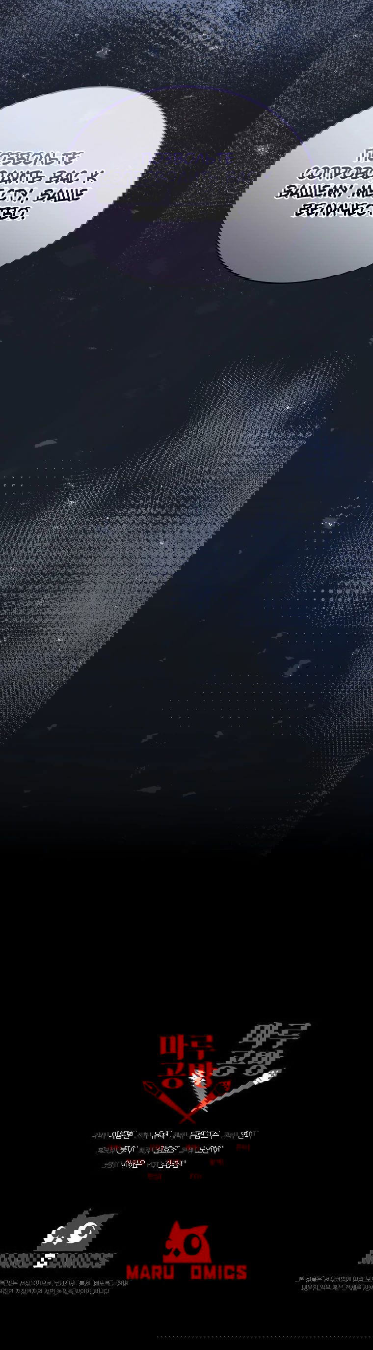 Манга Настоящая дочь вернулась - Глава 119 Страница 63