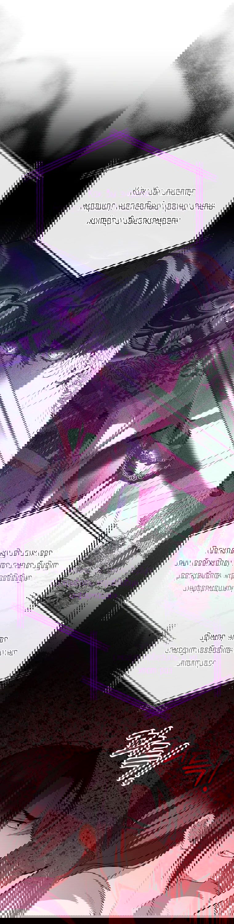 Манга Настоящая дочь вернулась - Глава 119 Страница 27