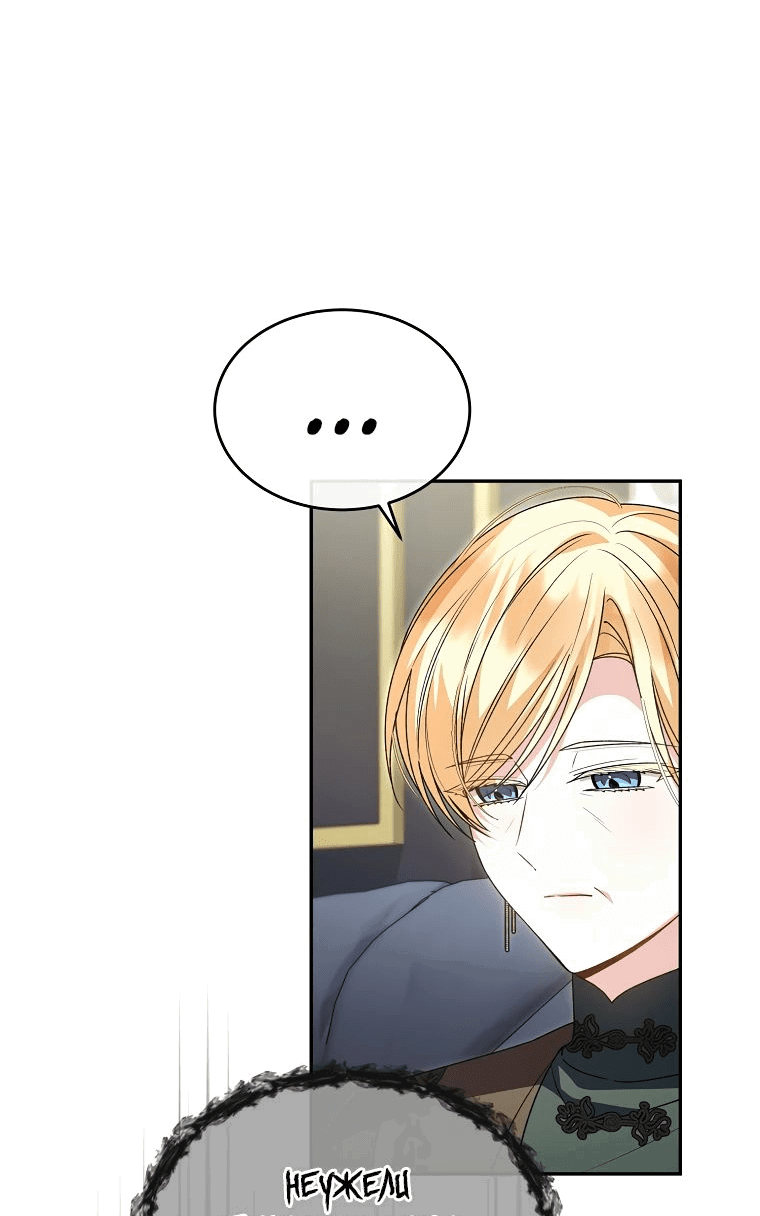 Манга Настоящая дочь вернулась - Глава 115 Страница 2