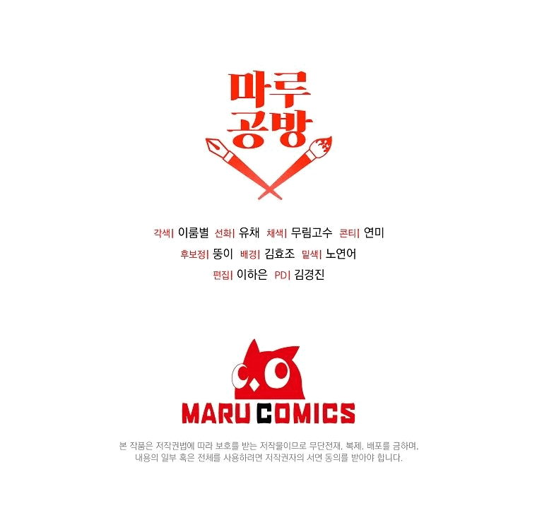 Манга Настоящая дочь вернулась - Глава 115 Страница 62