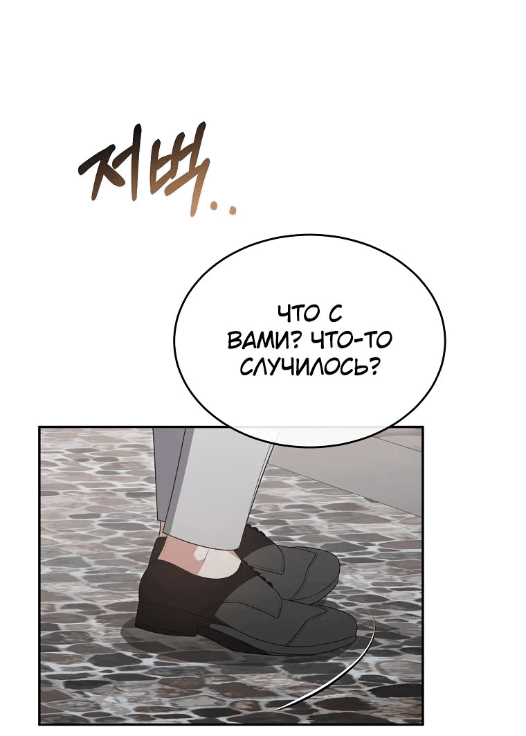 Манга Настоящая дочь вернулась - Глава 115 Страница 57