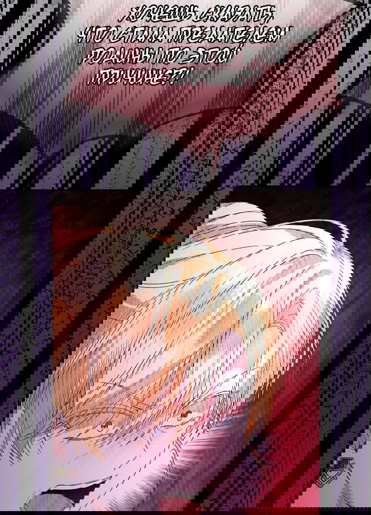 Манга Настоящая дочь вернулась - Глава 115 Страница 6