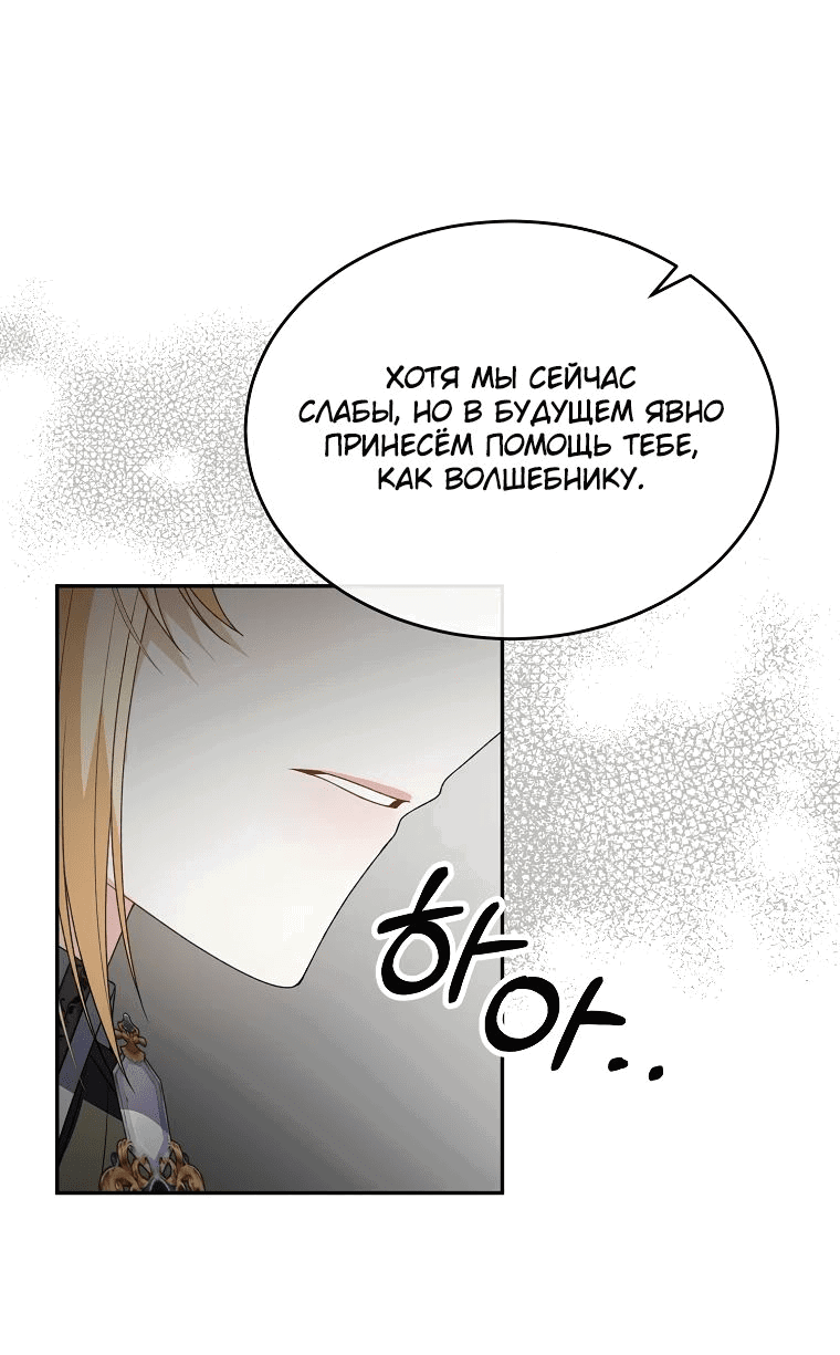 Манга Настоящая дочь вернулась - Глава 115 Страница 27