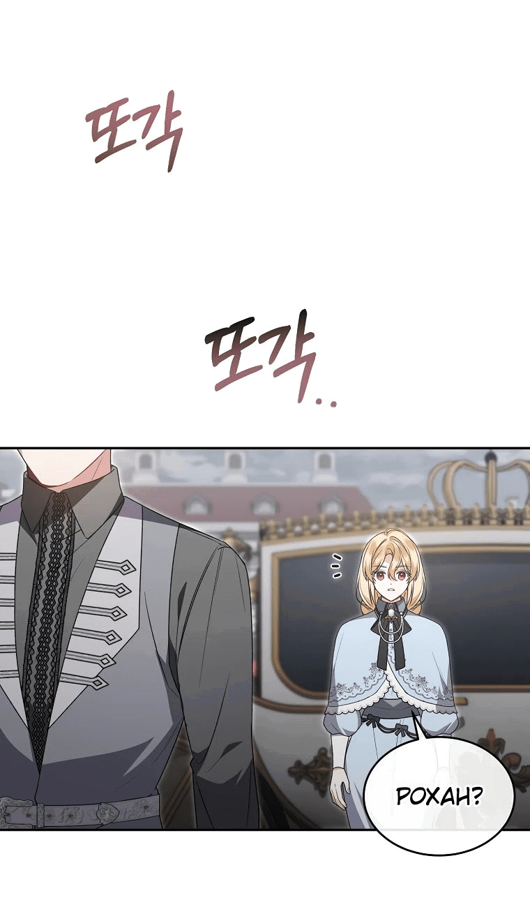 Манга Настоящая дочь вернулась - Глава 115 Страница 53