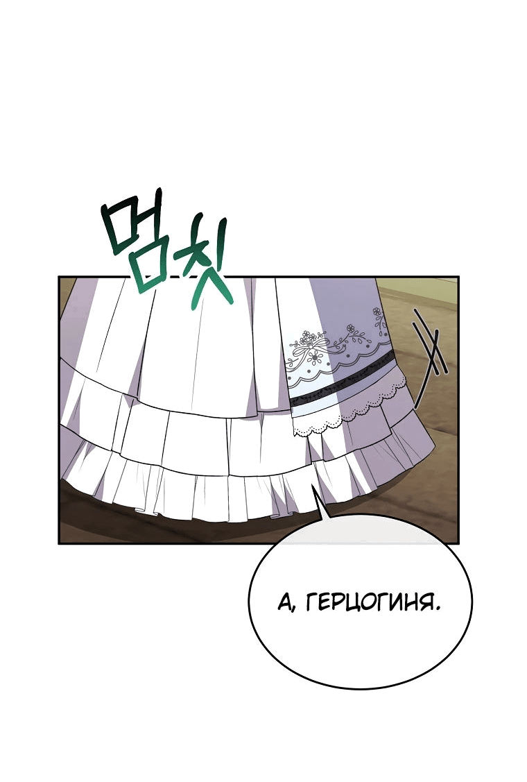 Манга Настоящая дочь вернулась - Глава 115 Страница 34