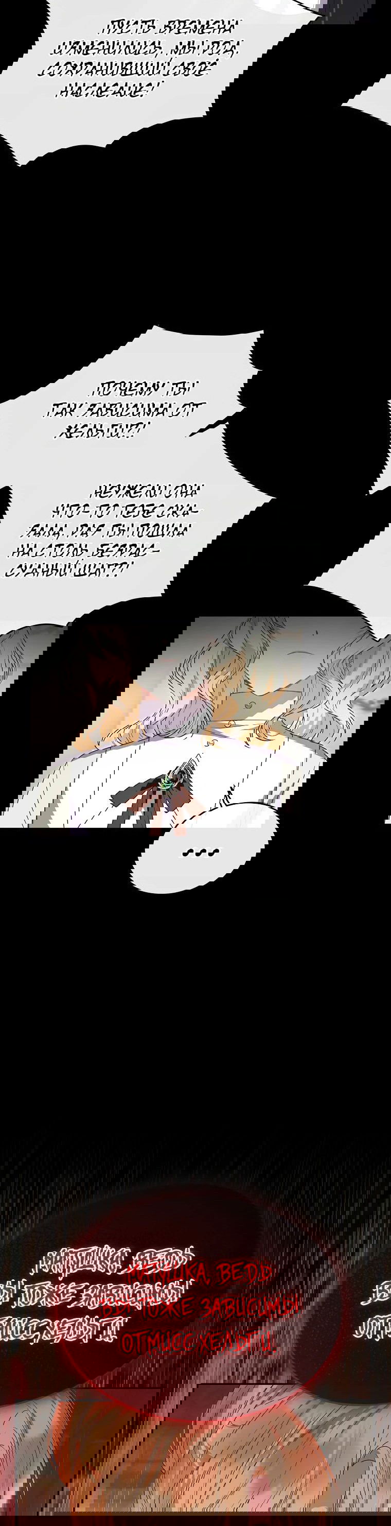 Манга Настоящая дочь вернулась - Глава 115 Страница 8