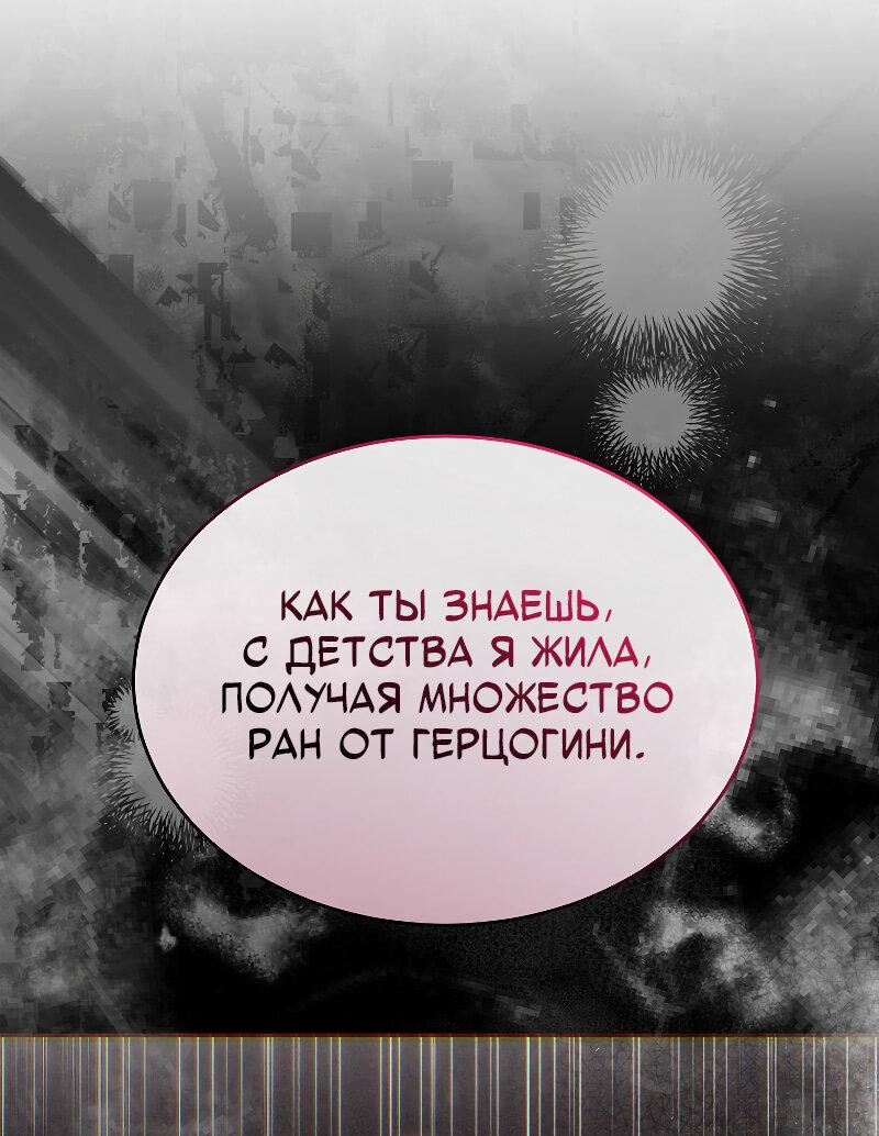 Манга Настоящая дочь вернулась - Глава 162 Страница 5