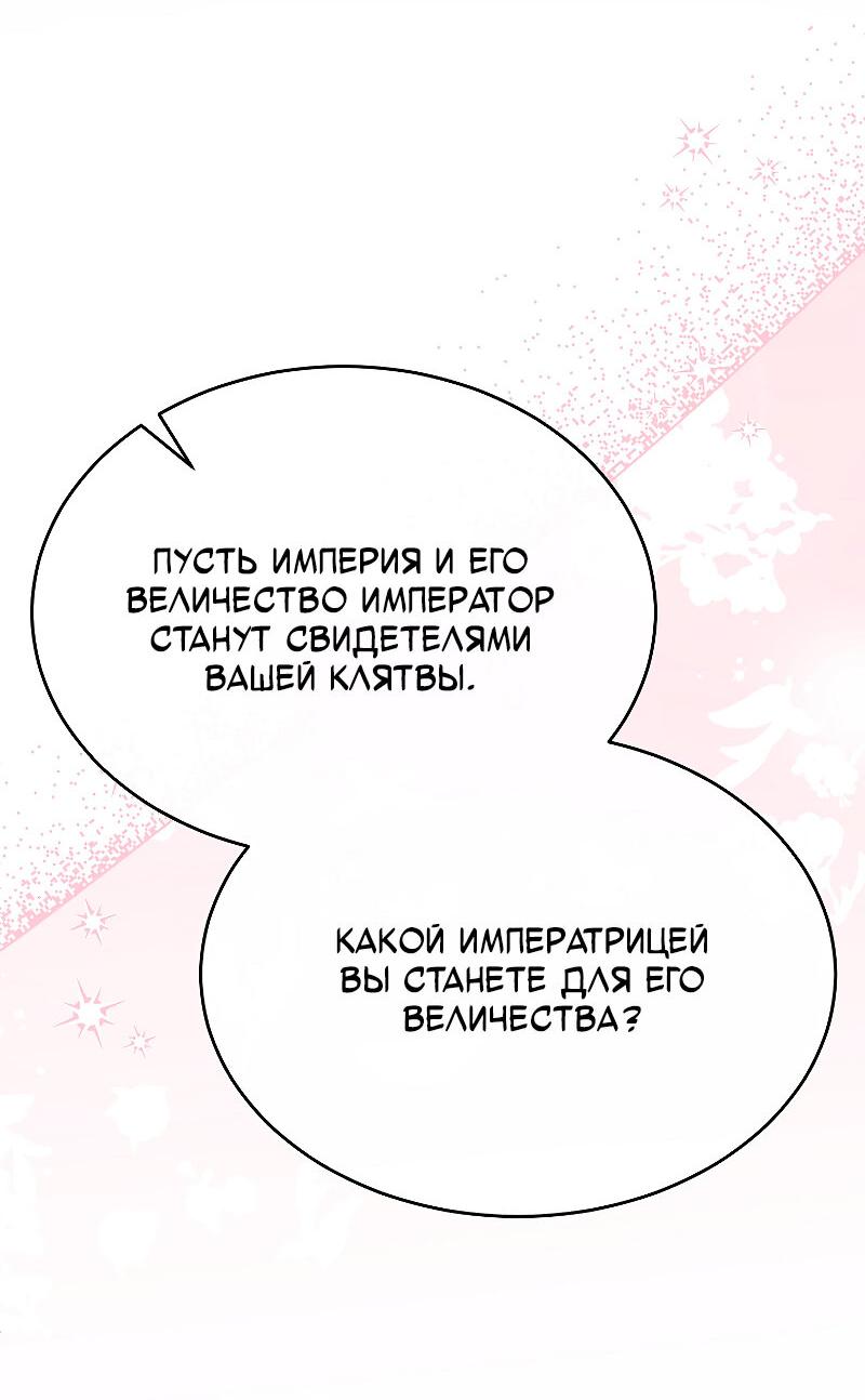 Манга Настоящая дочь вернулась - Глава 162 Страница 47