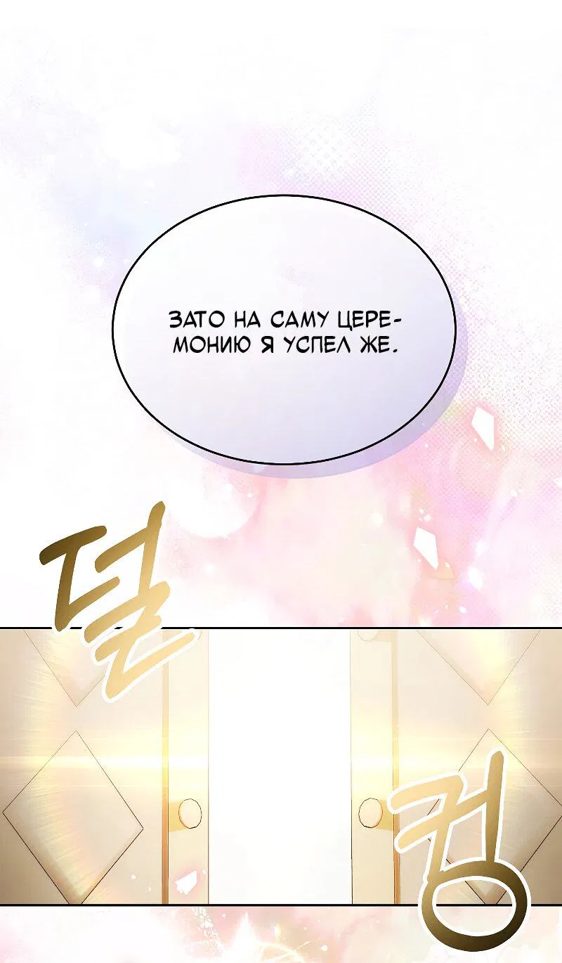 Манга Настоящая дочь вернулась - Глава 162 Страница 39