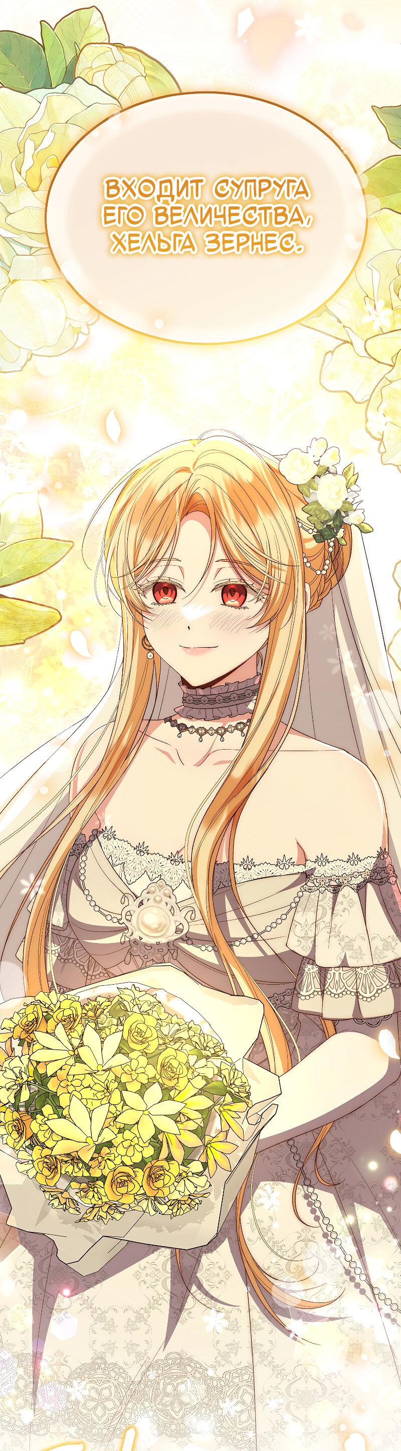 Манга Настоящая дочь вернулась - Глава 162 Страница 41