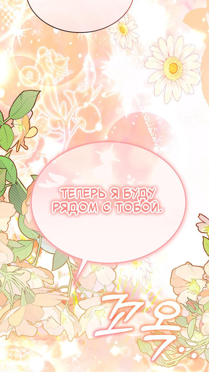 Манга Настоящая дочь вернулась - Глава 162 Страница 16