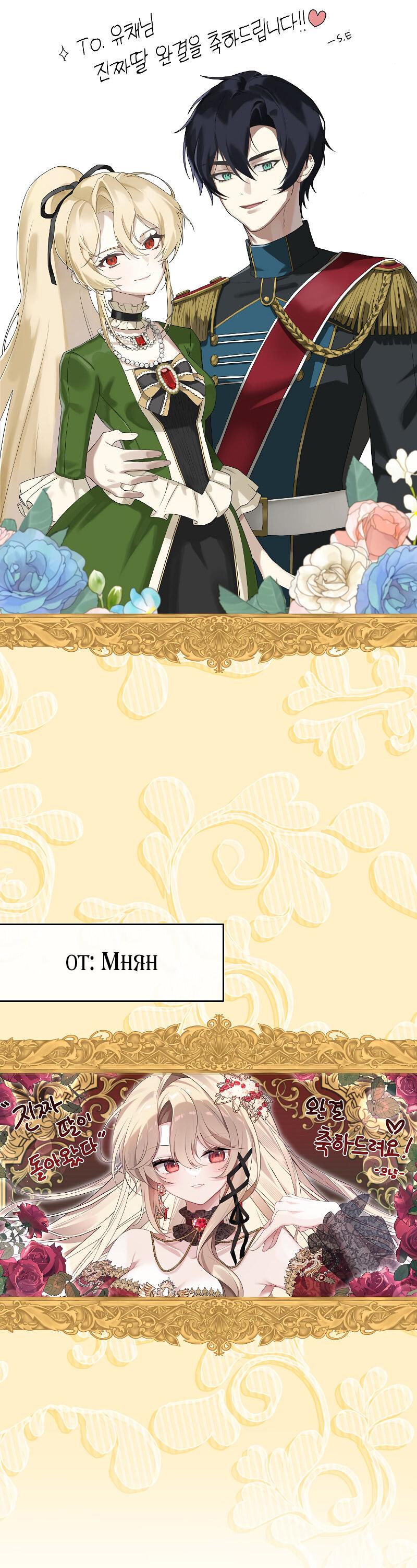 Манга Настоящая дочь вернулась - Глава 162 Страница 74