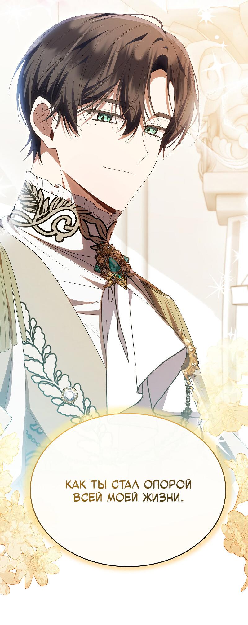 Манга Настоящая дочь вернулась - Глава 162 Страница 50