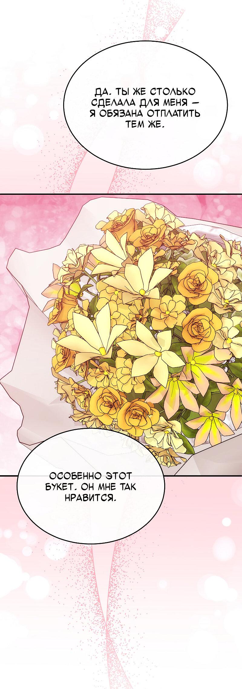 Манга Настоящая дочь вернулась - Глава 162 Страница 27