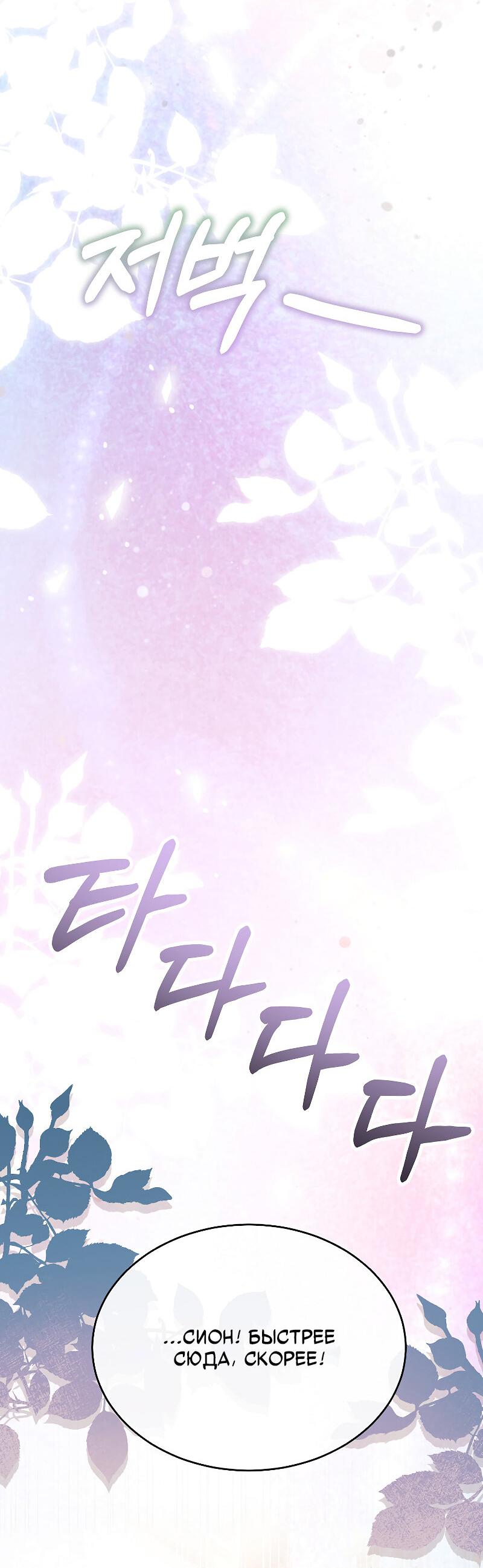 Манга Настоящая дочь вернулась - Глава 162 Страница 35