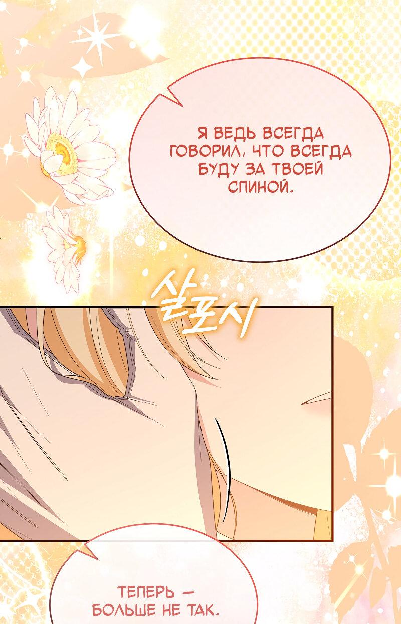 Манга Настоящая дочь вернулась - Глава 162 Страница 15