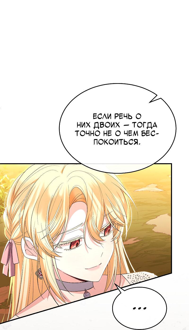 Манга Настоящая дочь вернулась - Глава 162 Страница 1