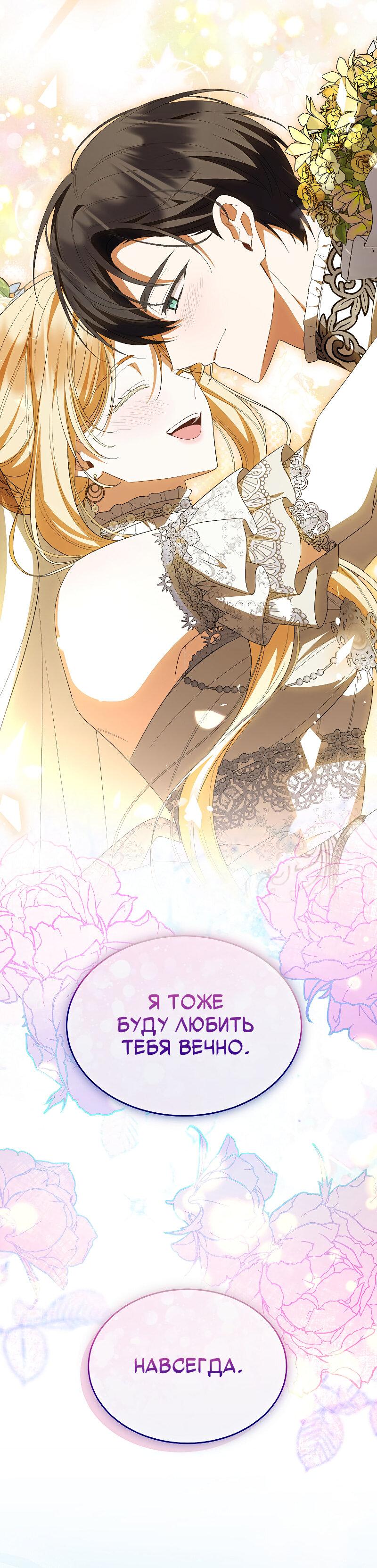 Манга Настоящая дочь вернулась - Глава 162 Страница 62