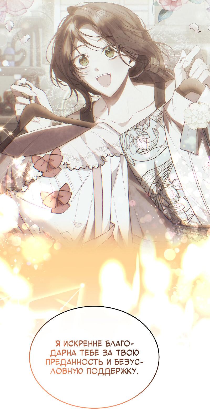 Манга Настоящая дочь вернулась - Глава 161 Страница 41