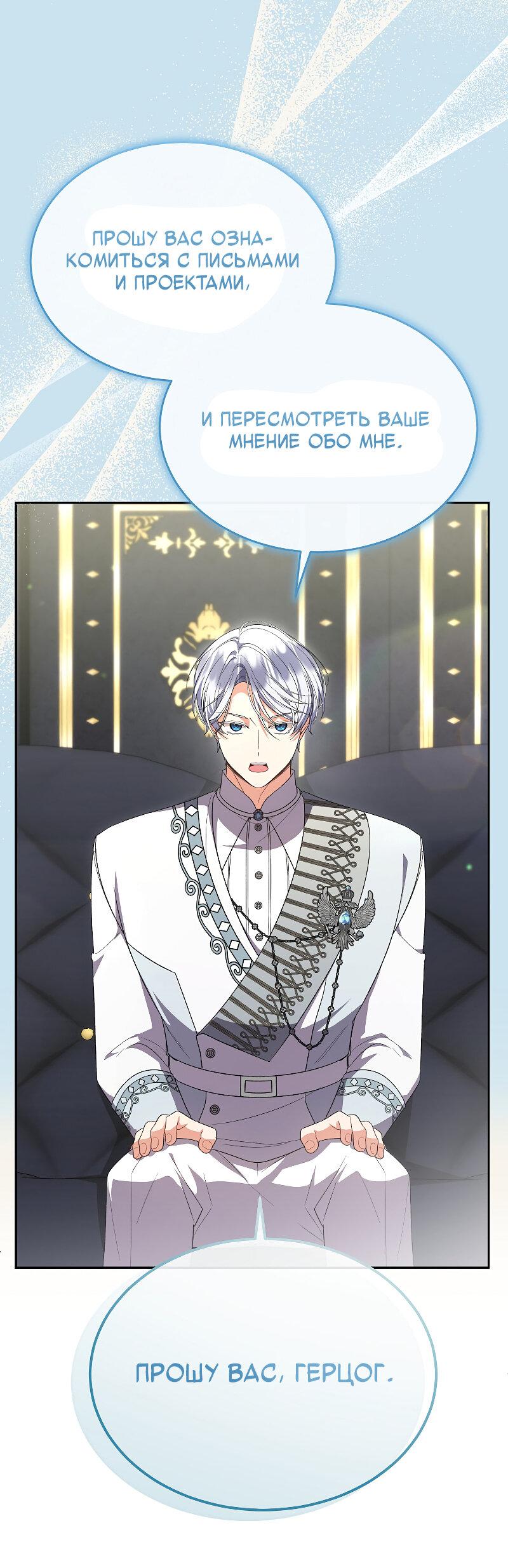 Манга Настоящая дочь вернулась - Глава 161 Страница 13