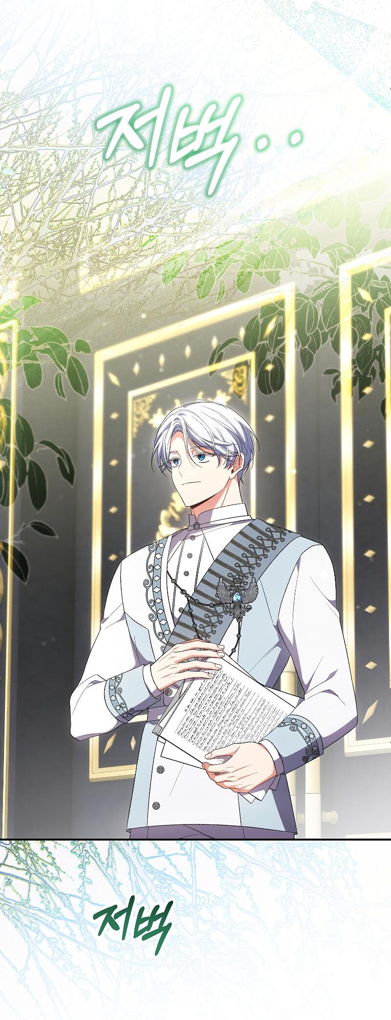 Манга Настоящая дочь вернулась - Глава 161 Страница 3