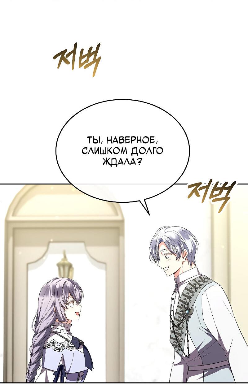 Манга Настоящая дочь вернулась - Глава 161 Страница 29